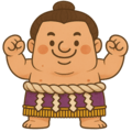 力士